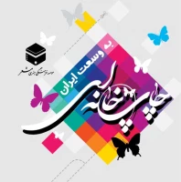 چاپخانه مشعر