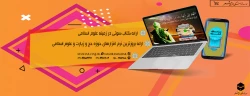 بنر محصولات مجازی 2 2